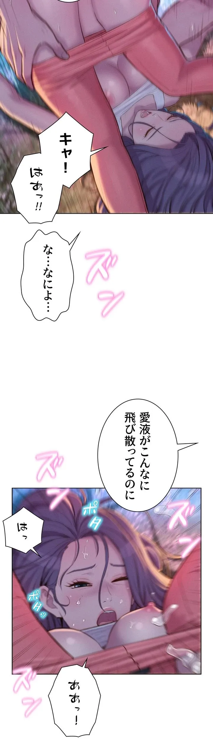 ハプニングキャンピング - Page 26